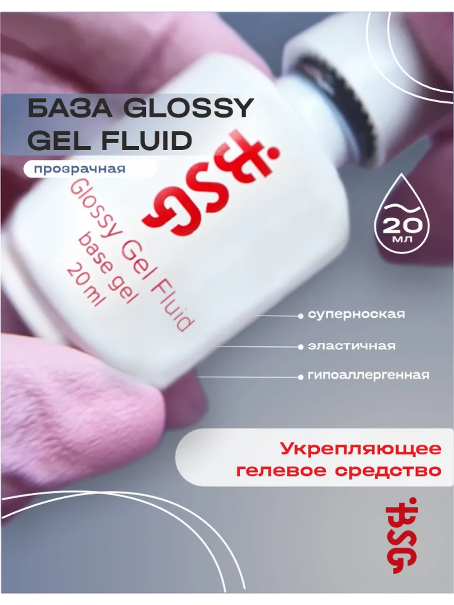 База для ногтей прозрачная...