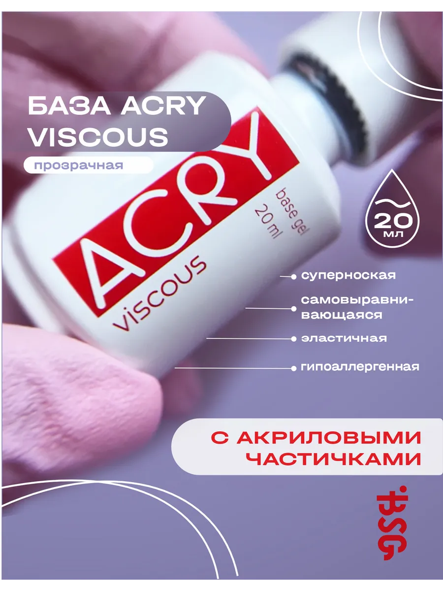 База для ногтей прозрачная...