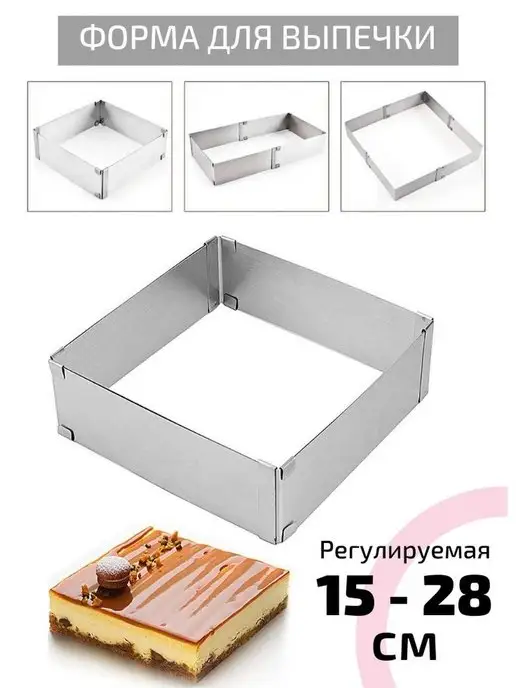 Форма для салатов МультиДом Квадрат с крышкой-прессом 8 x 8 x 4 см