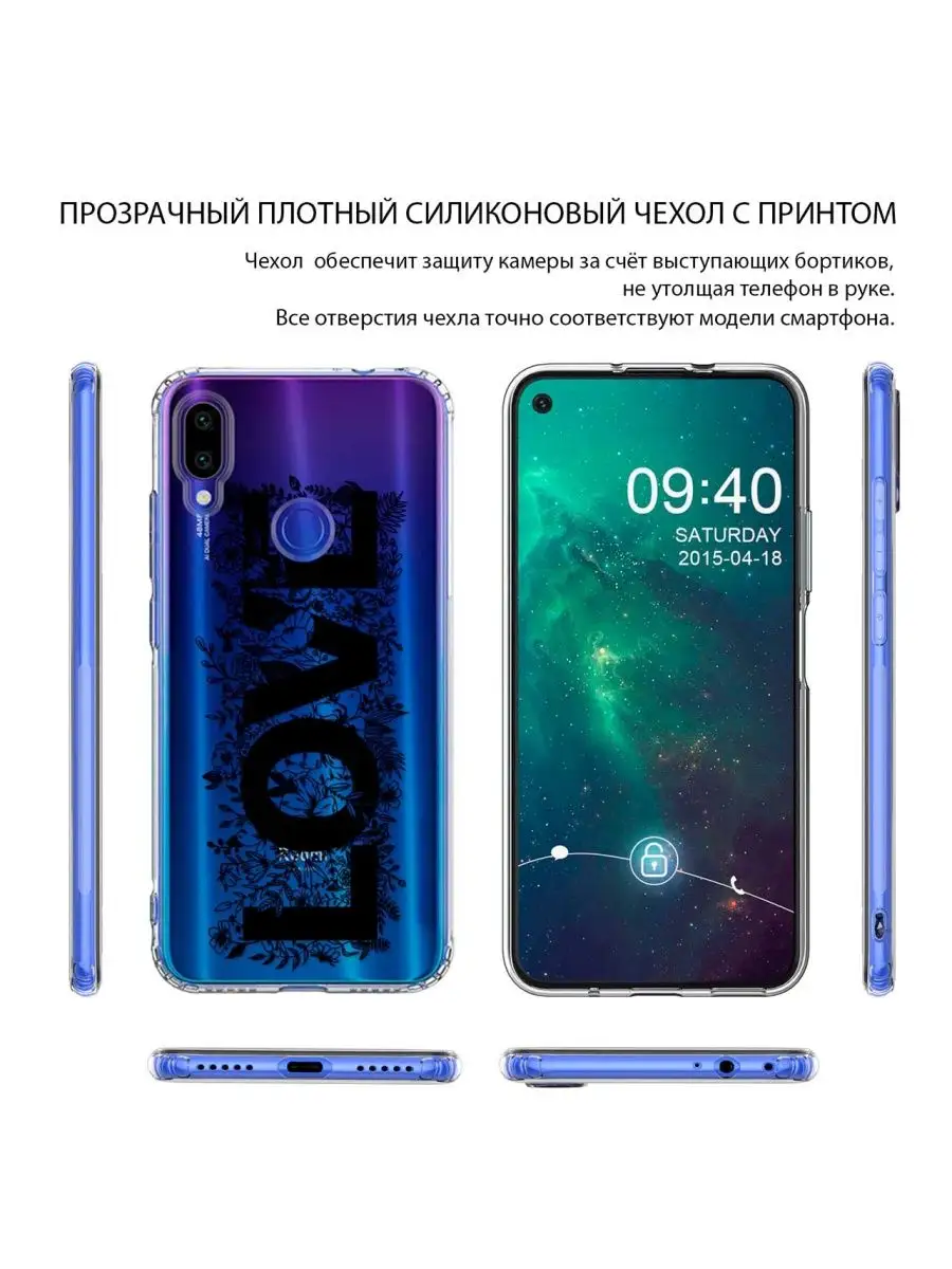 Чехол на Редми Нот 7 (Redmi Note 7) , прозрачный Расчехлидзе 153187396  купить за 261 ₽ в интернет-магазине Wildberries