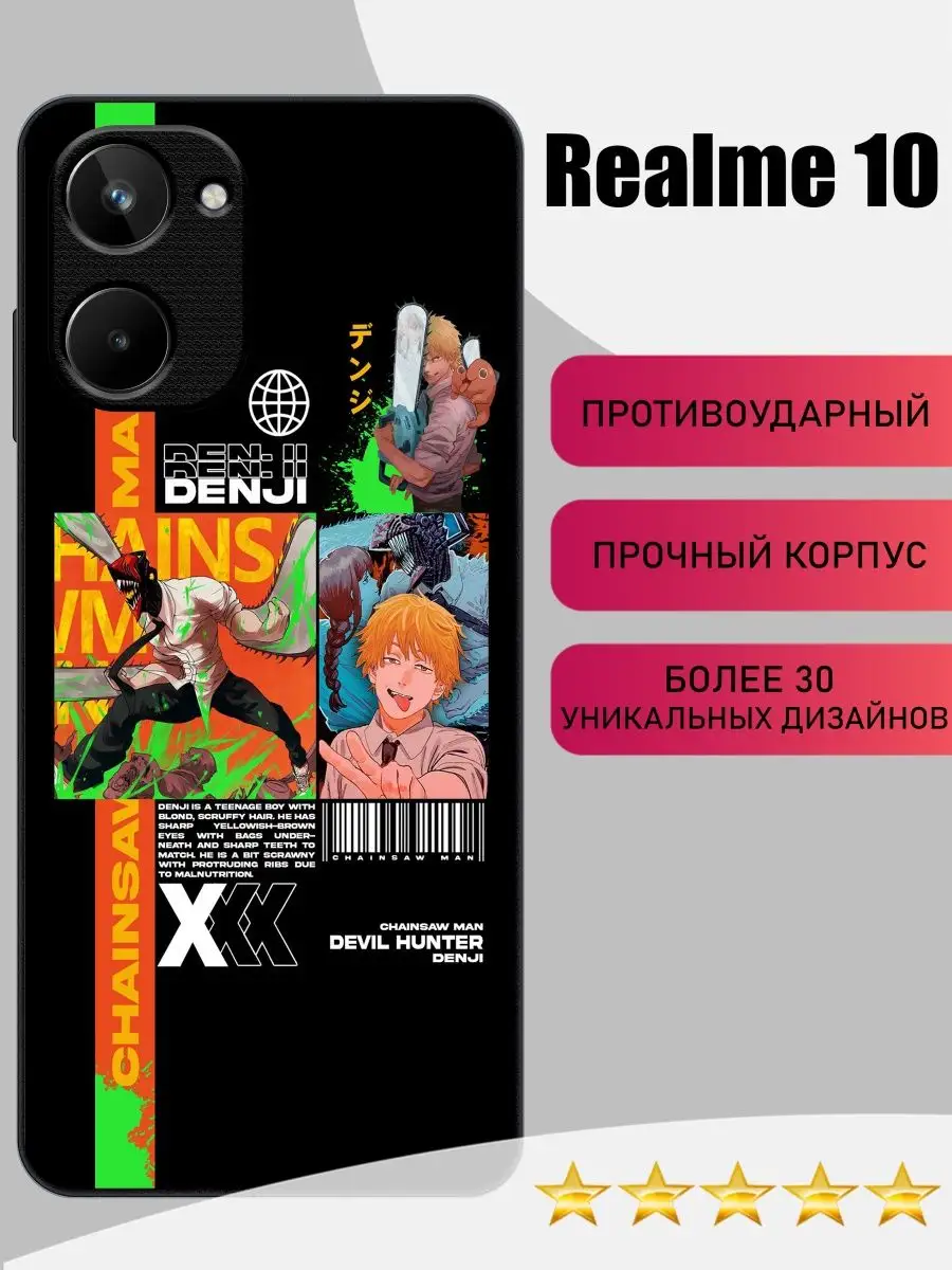 Чехол на realme 10 PandaCase 153190814 купить за 424 ₽ в интернет-магазине  Wildberries