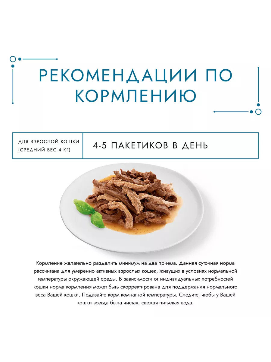 Корм для кошек влажный Гурмэ Перл Мясной Дуэт 75г, 16 шт Gourmet 153193012  купить за 849 ₽ в интернет-магазине Wildberries