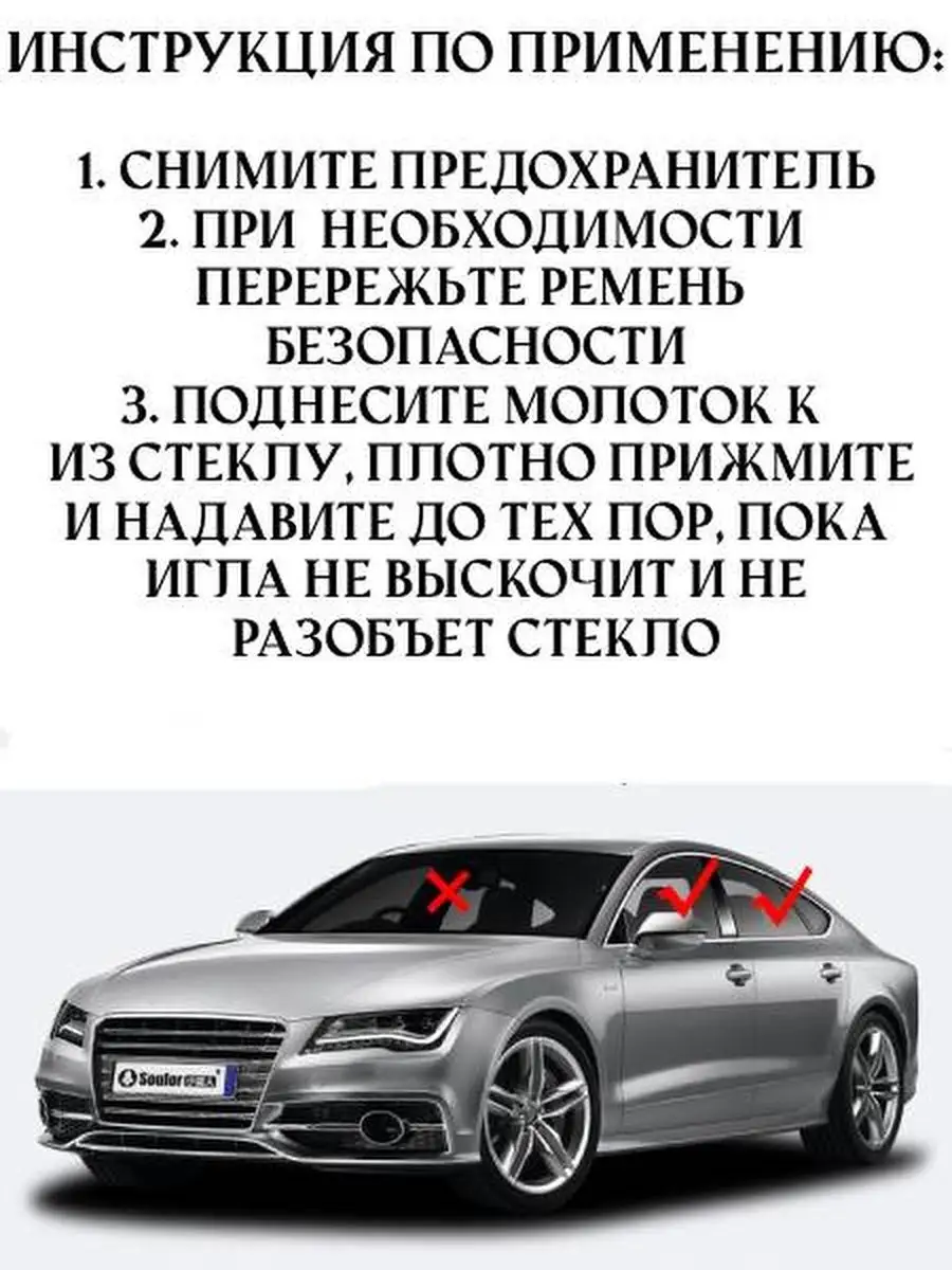 Брелок аварийный молоток стеклобой AVTOM 153197475 купить за 296 ₽ в  интернет-магазине Wildberries