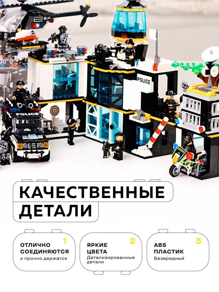 Конструктор полицейский участок LEGO 153197482 купить за 3 048 ₽ в  интернет-магазине Wildberries