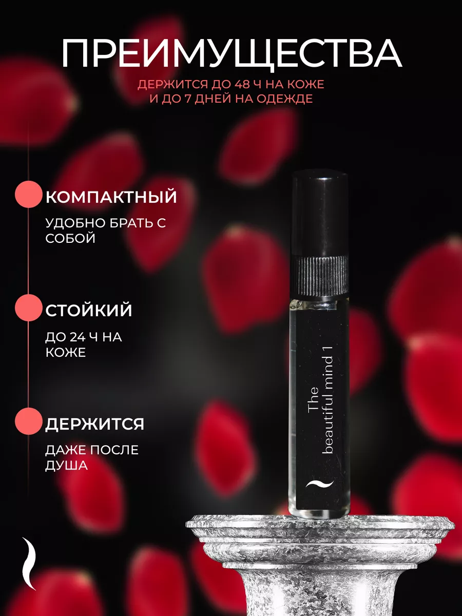 Духи цветочные ИгрыРазума & Молекула 02 Paskal Parfume 153197852 купить за  199 ₽ в интернет-магазине Wildberries