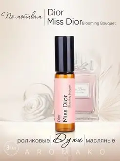 Духи масляные по мотивам Miss Dior Blooming Bouquet AromaKo Parfume 153199476 купить за 456 ₽ в интернет-магазине Wildberries