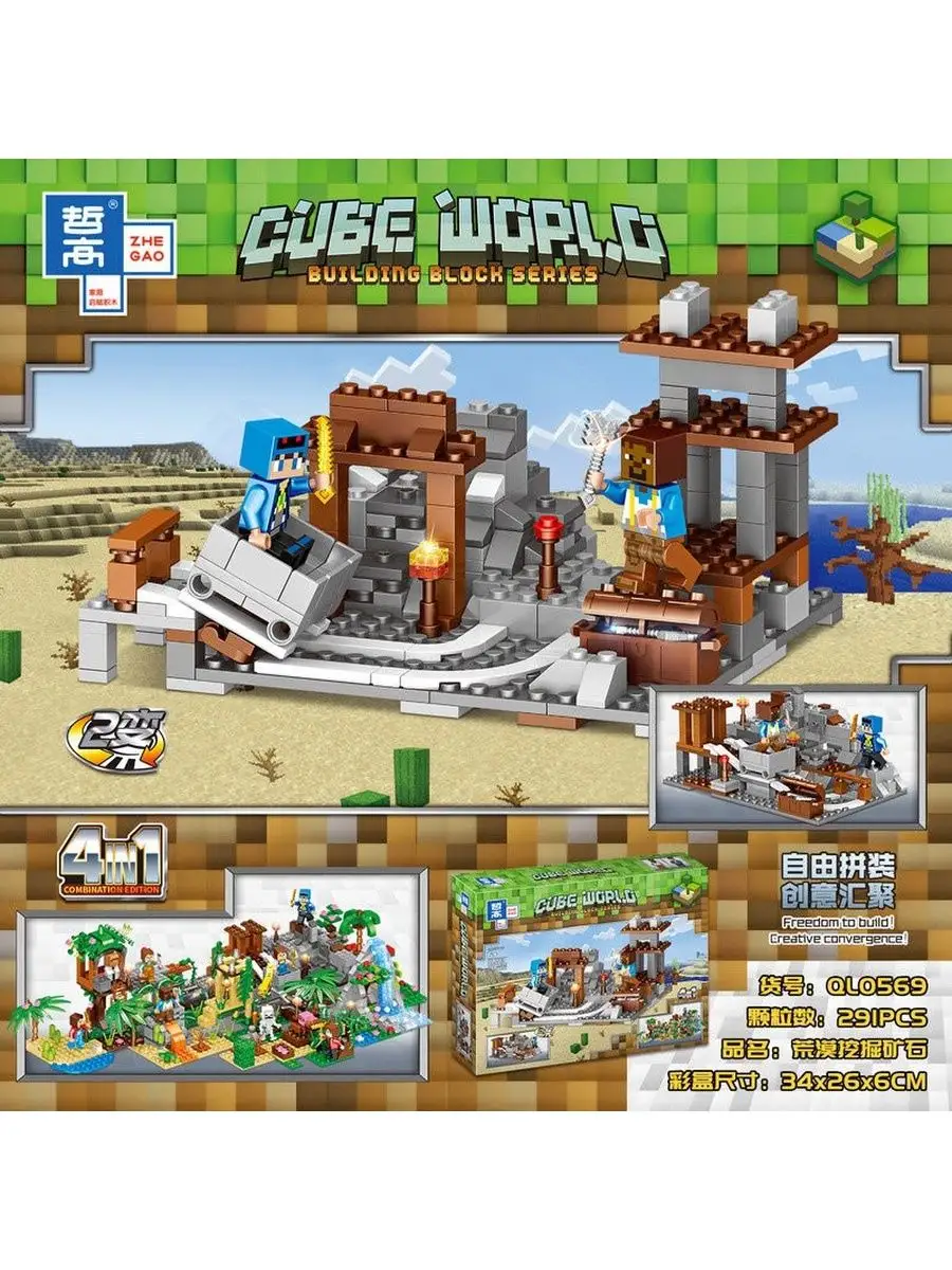 Конструктор My world Minecraft Майнкрафт Песочная Шахта LEGO 153199662  купить за 877 ₽ в интернет-магазине Wildberries