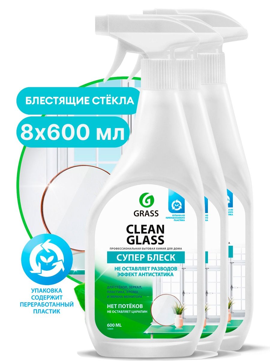 Clean glass 600мл. Средство для окон Клин. Средство для мытья окон clean. Клин средство для мытья окон. Окон-очиститель lydsto Window Cleaner c08.