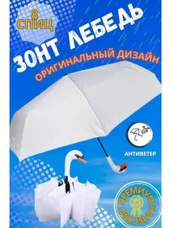 Зонт механический складной AvVocado 153200824 купить за 480 ₽ в интернет-магазине Wildberries