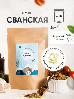 Сванская соль со специями 400г, Грузия Больше специй 153204370 купить за 324 ₽ в интернет-магазине Wildberries