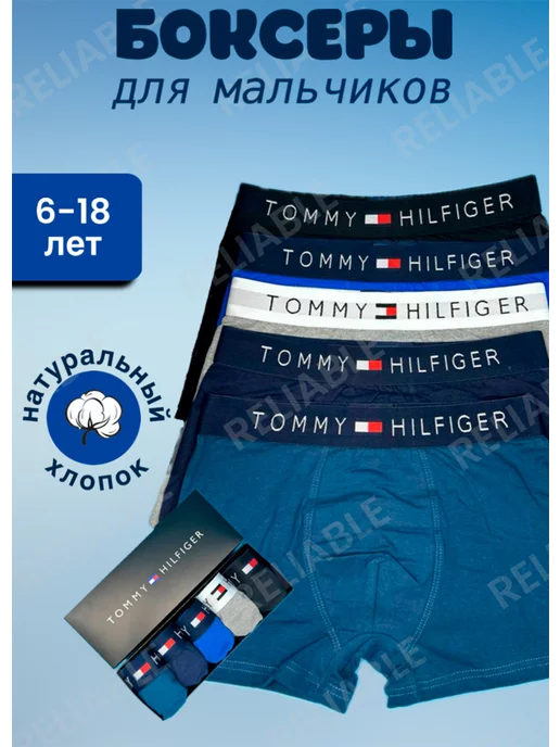 TOMMY HILFIGER: купить товары бренда в интернет-магазине Wildberries