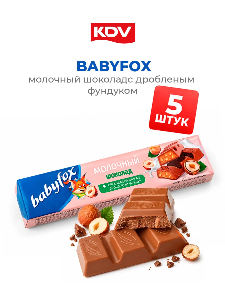 Молочный шоколад BabyFox с дробленым фундуком