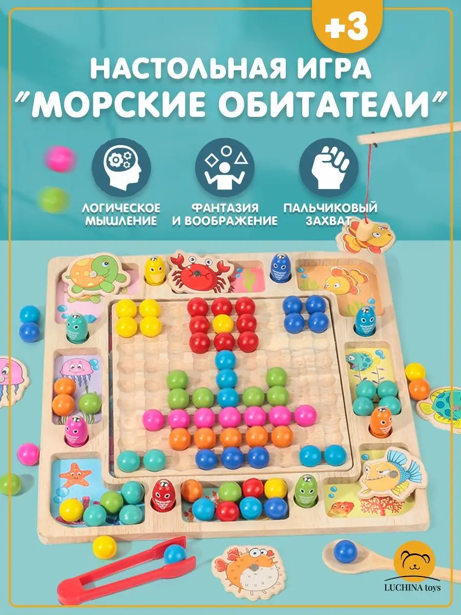 Настольные развивающие игрушки мозаика и магнитная рыбалка LUCHINA toys  153210315 купить в интернет-магазине Wildberries