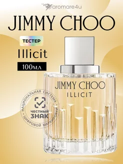 Jimmy Choo Illicit Парфюмерная вода 100 мл Тестер JIMMY CHOO PARFUMS 153214180 купить за 4 495 ₽ в интернет-магазине Wildberries