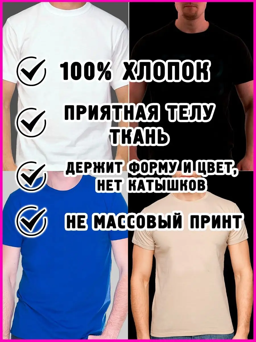 Футболка Мужская Базовая Секс не предлагать, я люблю Лизу ОриПоди 153238836  купить за 1 042 ₽ в интернет-магазине Wildberries