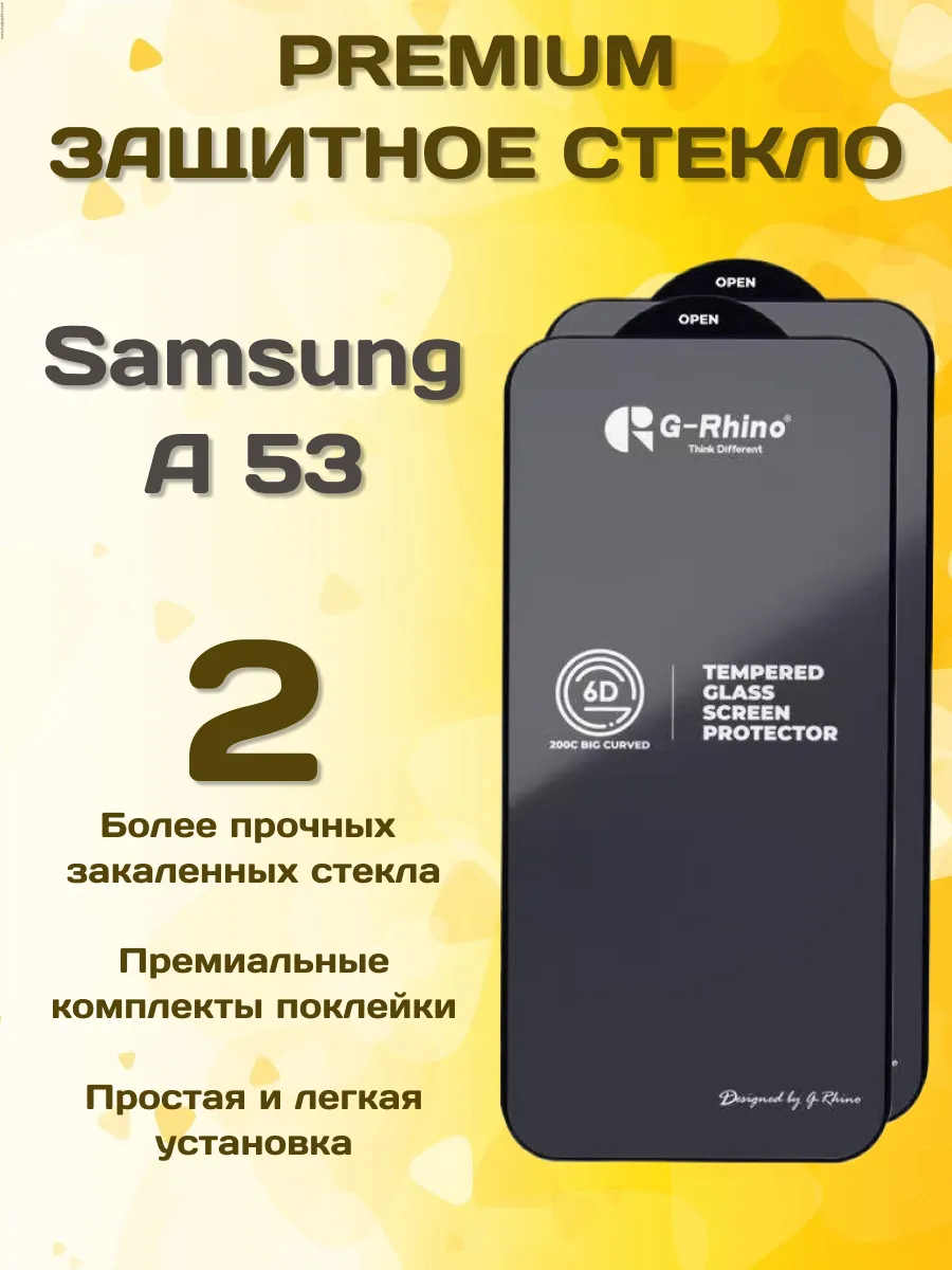 Защитное стекло на Samsung A 53