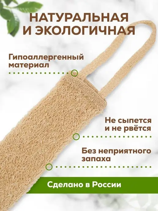 МирShop Мочалка для душа и тела жесткая длинная с ручками, бежевый, фото 2