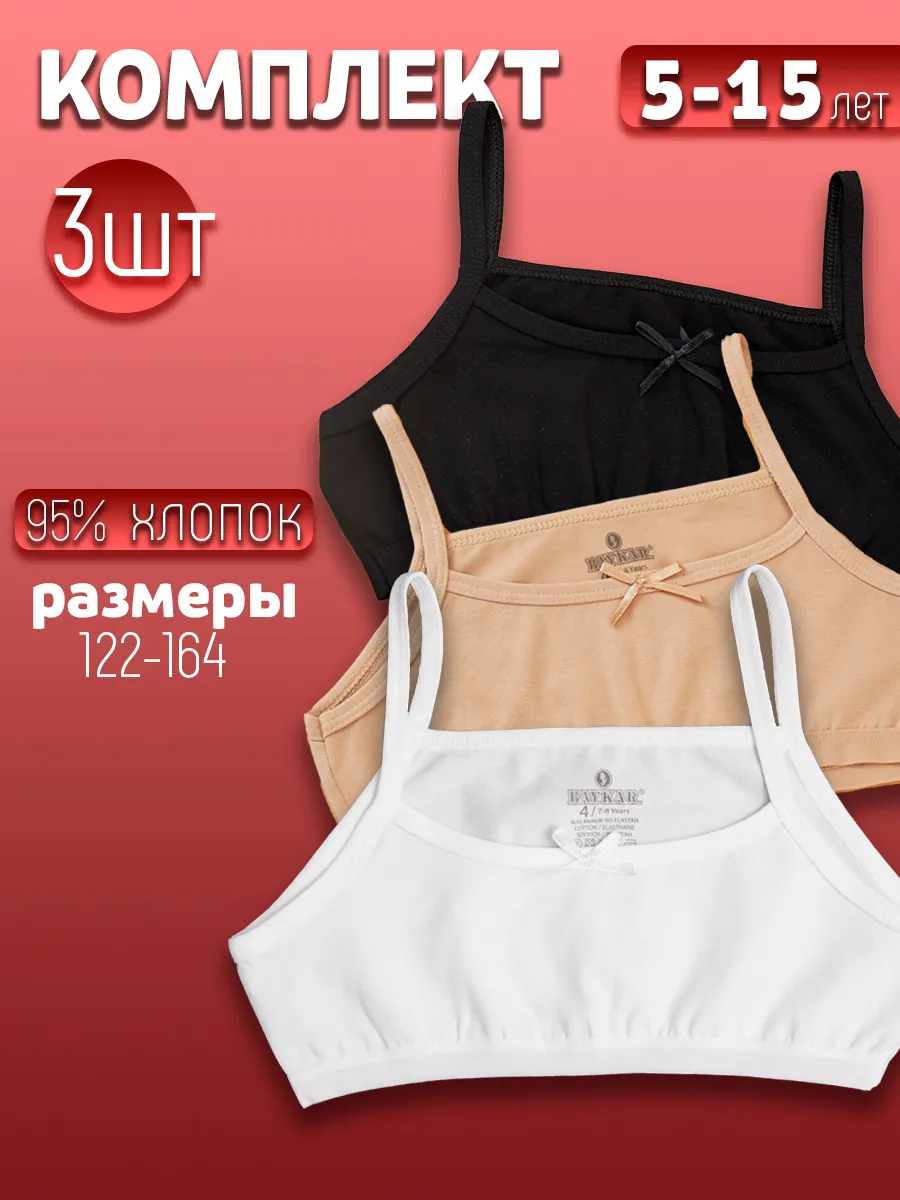 Топик спортивный нижнее...