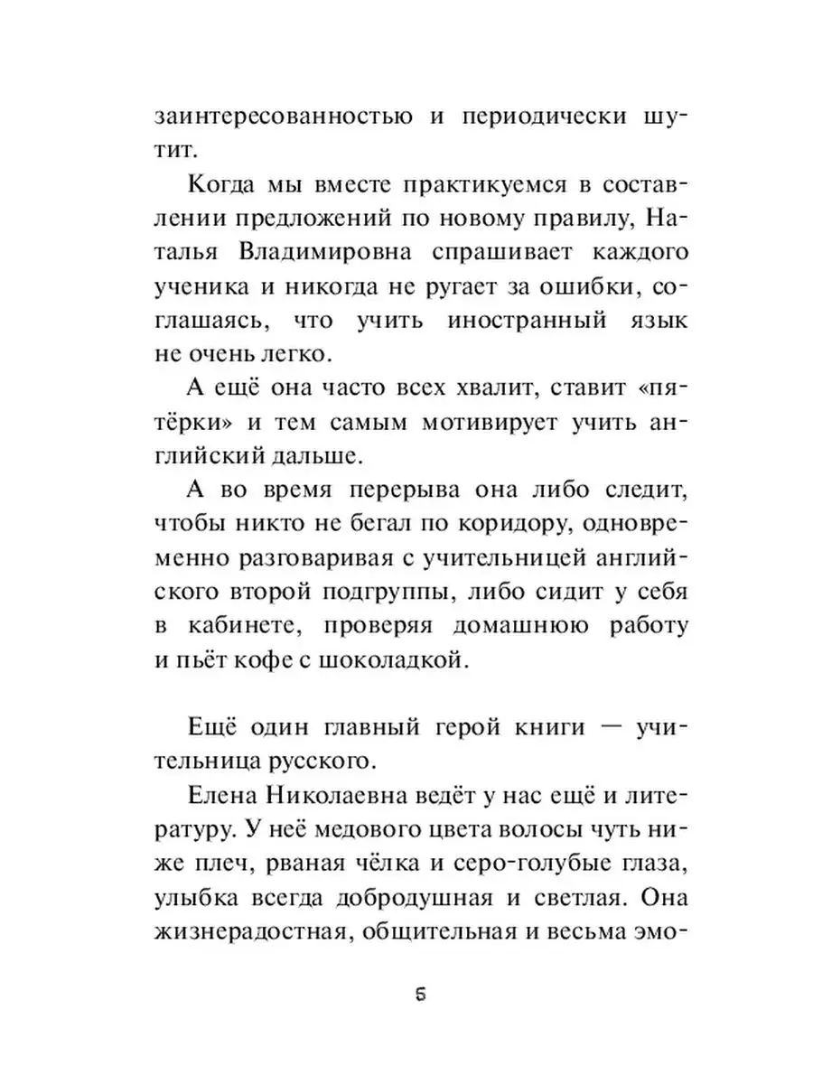 Смешные истории из школьной жизни Ridero 153241384 купить за 467 ₽ в  интернет-магазине Wildberries