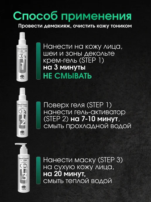 Pixeltap Карбокситерапия для лица набор уходовой косметики 3 в 1, вариант, фото 2