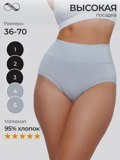 Трусы набор высокие NALUXX 153242544 купить за 1 248 ₽ в интернет-магазине Wildberries