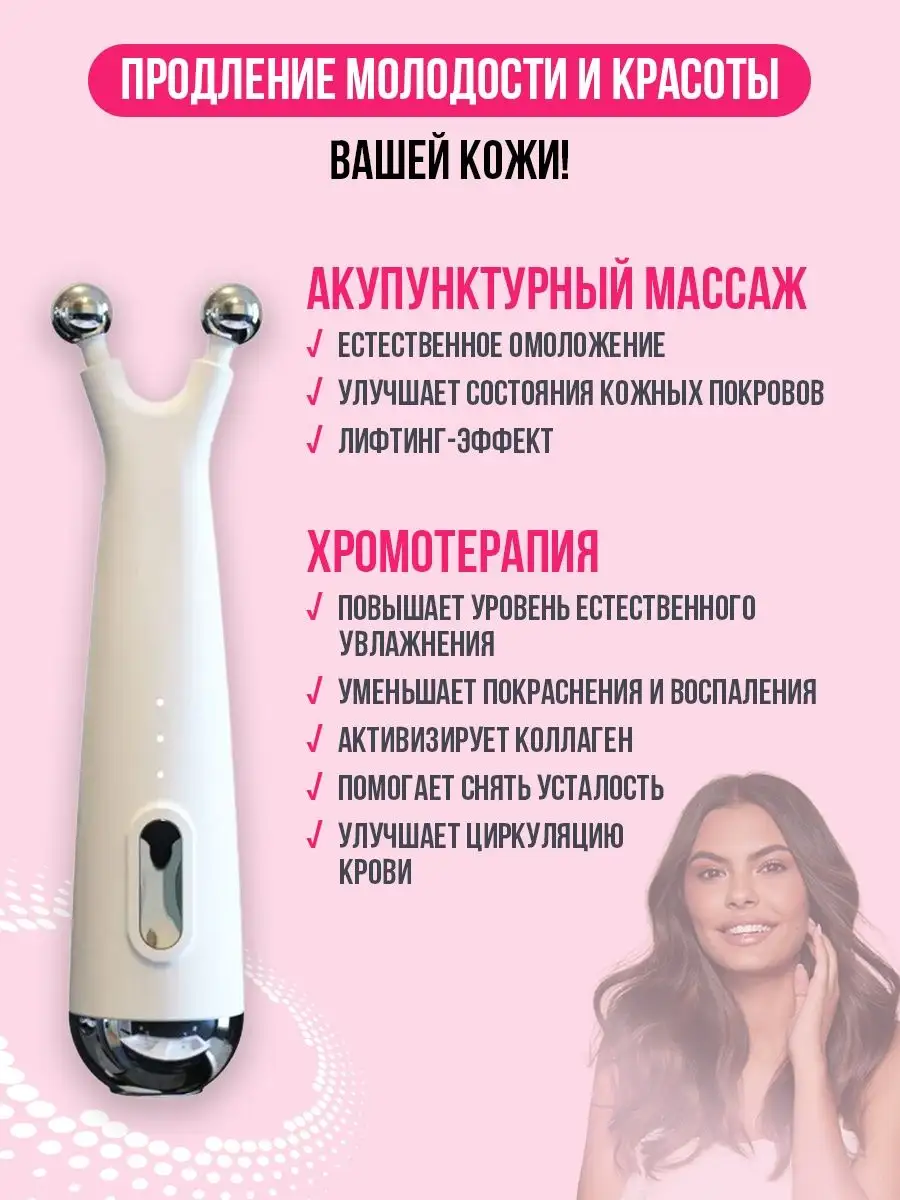 Микротоковый ems массажер для лица косметический Beauty Gun 153242889  купить в интернет-магазине Wildberries