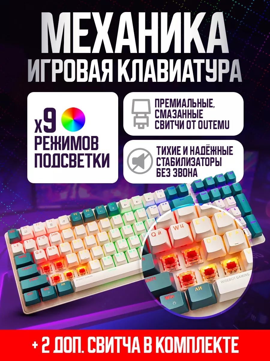 Клавиатура механическая игровая FREE WOLF K3 с подсветкой FREE WOLF  153244040 купить за 2 378 ₽ в интернет-магазине Wildberries