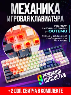 Механическая клавиатура GE100 PRO, подсветка, HOTSWAP WiseBOT 153244136 купить за 2 333 ₽ в интернет-магазине Wildberries