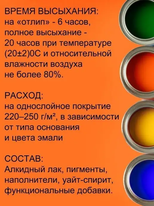 WEDO Технобренд Алкидная эмаль ПФ 115 вишневая 1,8 кг, 1,8 кг, фото 4