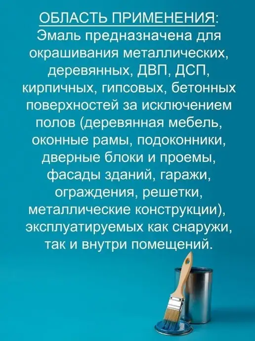 WEDO Технобренд Алкидная эмаль ПФ 115 вишневая 1,8 кг, 1,8 кг, фото 5
