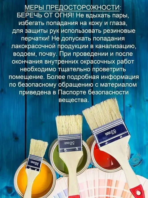 WEDO Технобренд Алкидная эмаль ПФ 115 вишневая 1,8 кг, 1,8 кг, фото 6