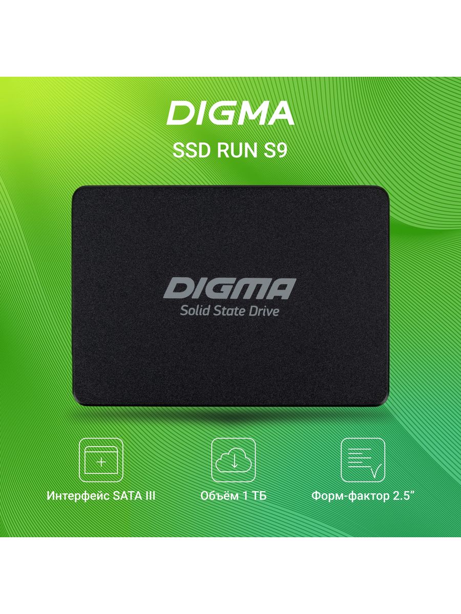 Digma Run s9 dgsr2512gs93t Test. SSD накопитель Digma Run s9 256 ГБ. SSD 256gb Digma Run s9 SATAIII. Накопитель SSD SATA 2,5" 512gb Digma Run s9 dgsr2512gs93t.