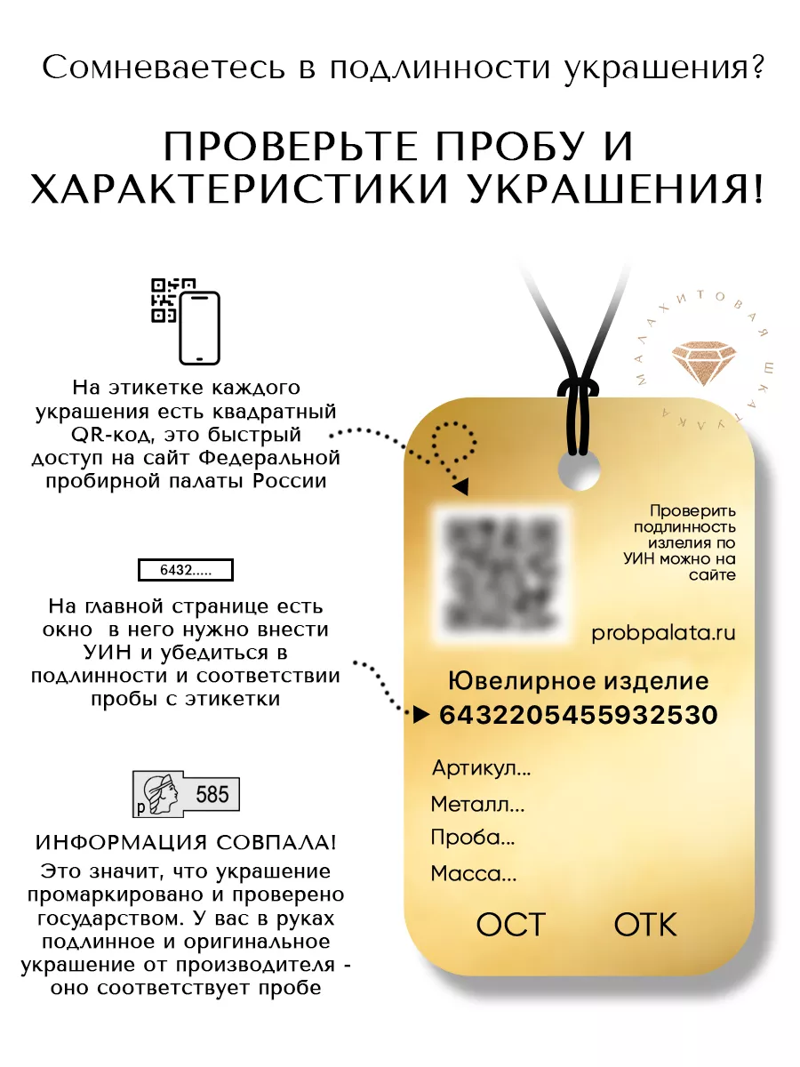 Золотой браслет 585 пробы жесткий Малахитовая шкатулка 153251268 купить за  38 339 ₽ в интернет-магазине Wildberries