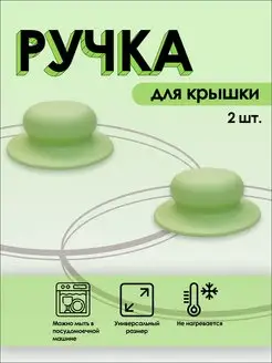 Ручка для сковородки и кастрюли UNILEX 153252161 купить за 126 ₽ в интернет-магазине Wildberries