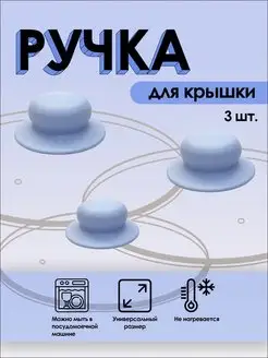 Ручка для сковородки и кастрюли UNILEX 153252165 купить за 132 ₽ в интернет-магазине Wildberries