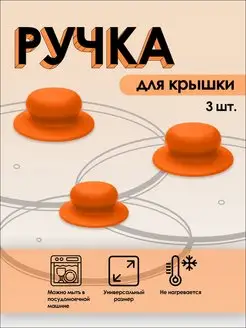 Ручка для сковородки и кастрюли UNILEX 153252166 купить за 145 ₽ в интернет-магазине Wildberries