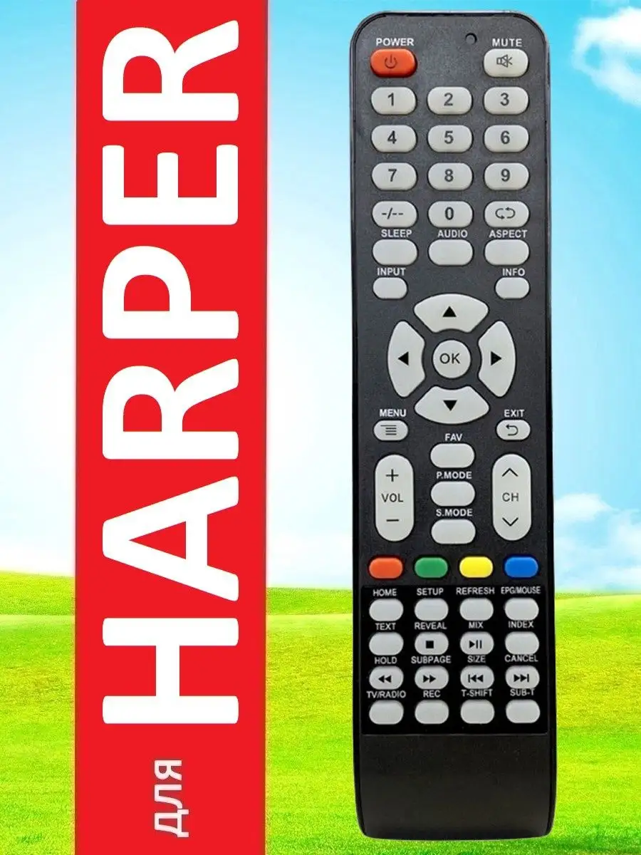 Пульт для телевизора Harper 40F660TS, 55Q850TS, 65U660TS HUAYU 153253712  купить за 573 ₽ в интернет-магазине Wildberries