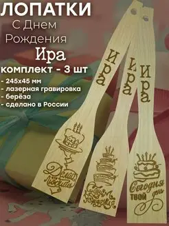 Лопатка кухонная - Ира 100 % Wood 153253966 купить за 198 ₽ в интернет-магазине Wildberries