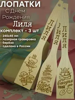 Лопатка кухонная - Лиля 100 % Wood 153254630 купить за 198 ₽ в интернет-магазине Wildberries