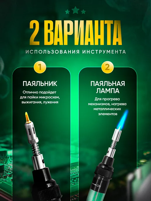 box69.ru Газовый паяльник 1300°C набор с насадками в кейсе, черный, фото 2