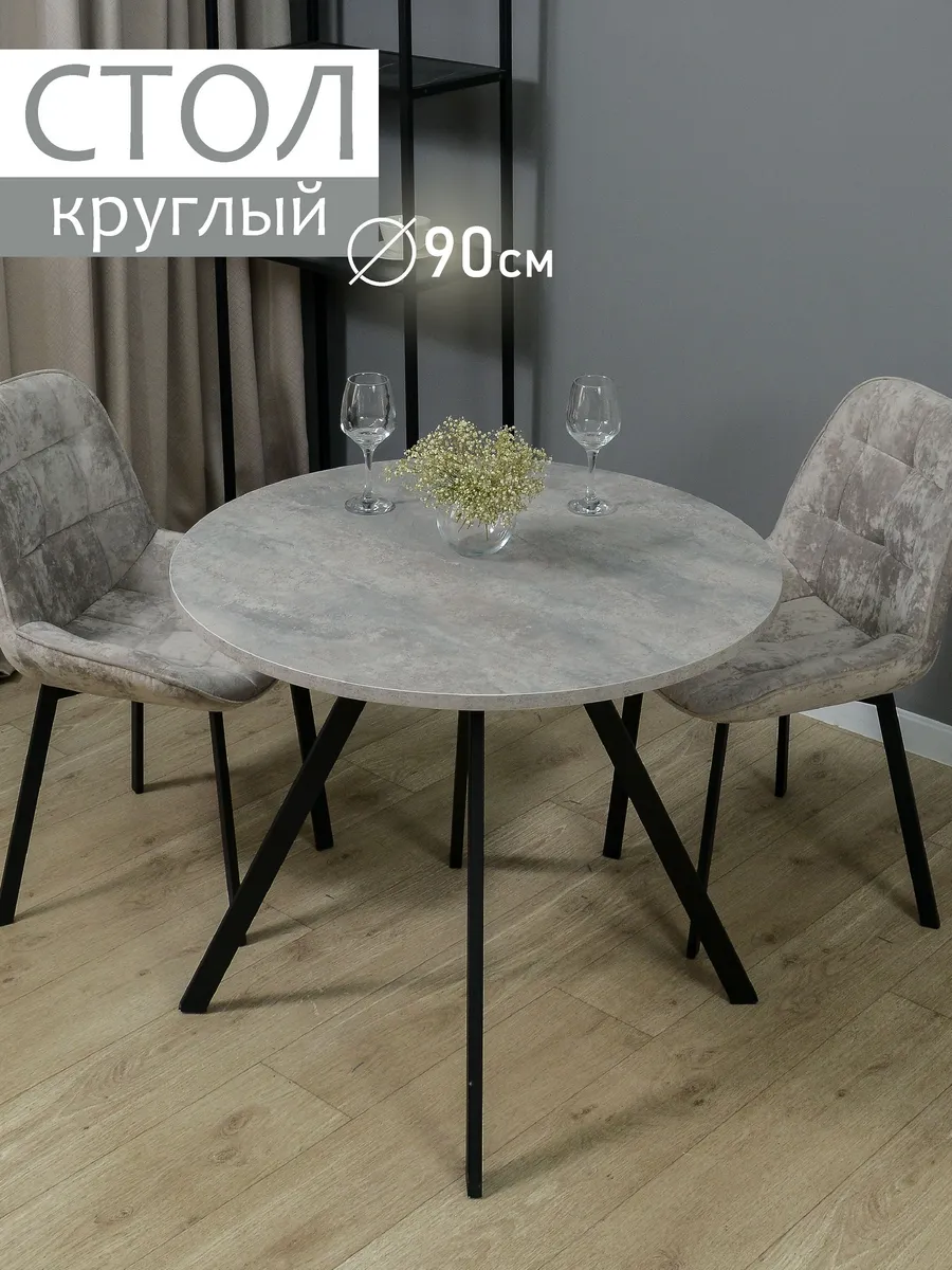 Стол кухонный...