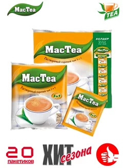 Чай растворимый в пакетиках Mac Tea 3в1 MacTea 153258714 купить за 333 ₽ в интернет-магазине Wildberries