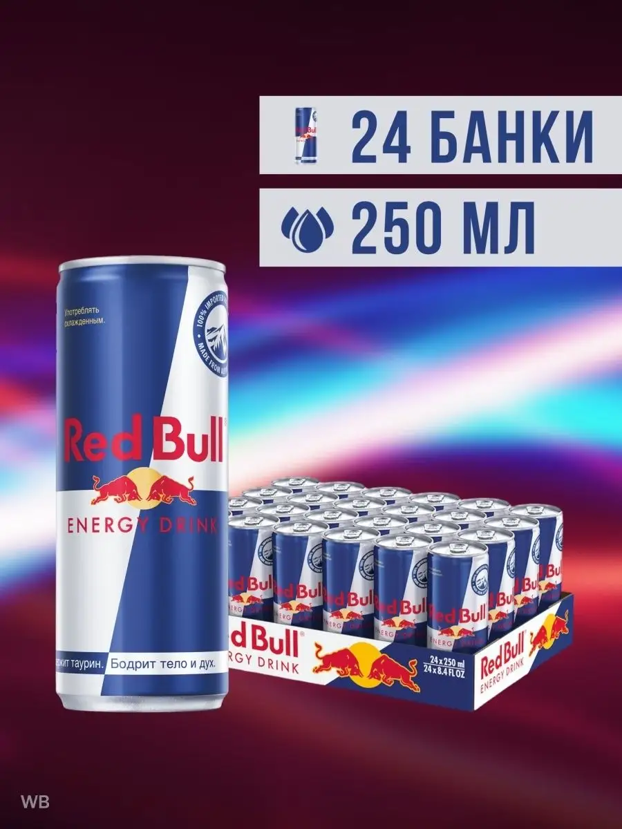 Энергетик Ред Булл Классический 0,25л 24 шт Red Bull 153260409 купить в  интернет-магазине Wildberries