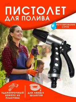 Пистолет регулируемый Aquapulse 153262847 купить за 331 ₽ в интернет-магазине Wildberries