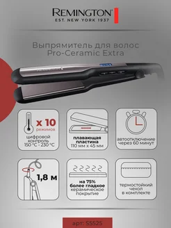 Выпрямитель для волос Pro-Ceramic Extra S5525 керамический Remington 153264979 купить за 4 972 ₽ в интернет-магазине Wildberries