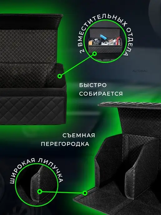 autobag Органайзер в багажник большой Кофр сумка саквояж в машину, черный, фото 3