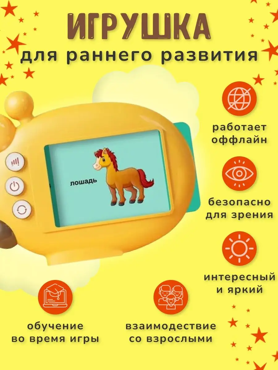 Планшет развивающий английский для детей Kid is Smart 153270191 купить в  интернет-магазине Wildberries