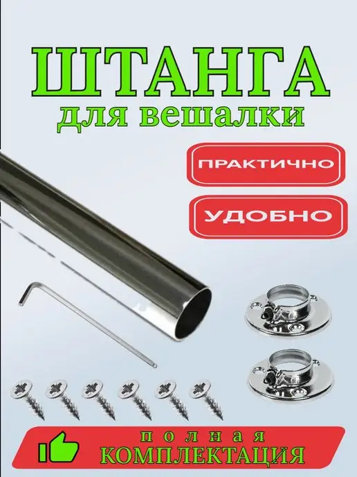 ArtWork Штанги для вешалок, серый, фото 2