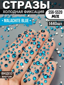 Стразы клеевые для декора и рукоделия 1440 шт Mix SS6-20 Art Tattoo 153272825 купить за 357 ₽ в интернет-магазине Wildberries