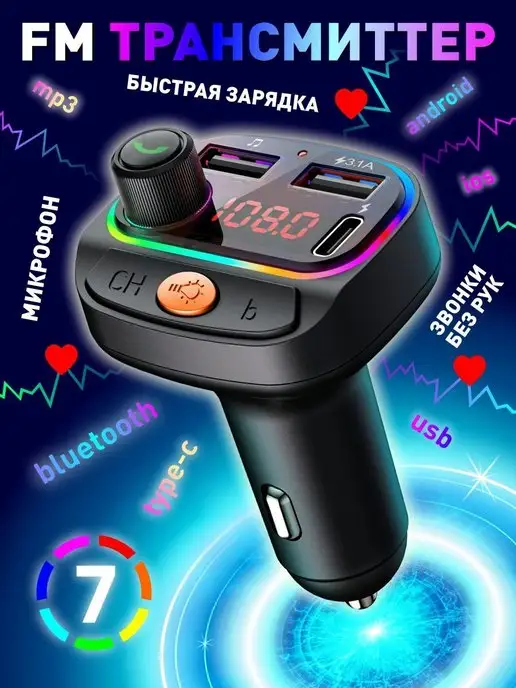 Star-D FM трансмиттер bluetooth модулятор в машину